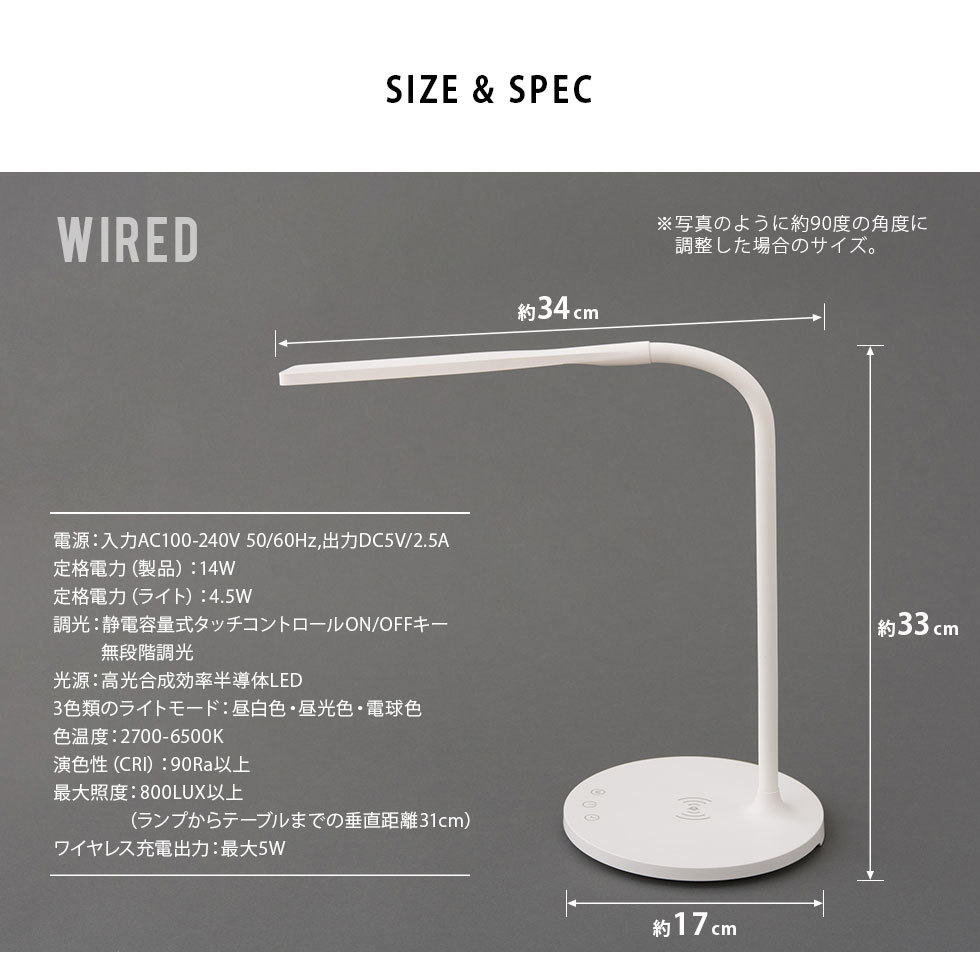 デスクライト LED スタンドライト WIRED スマホ充電可 タッチパネル式