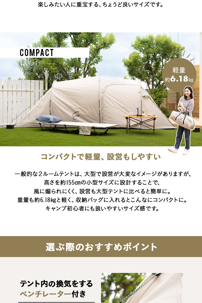 テント コット セット 収納バッグ 耐水 撥水 2ルーム ツールーム 