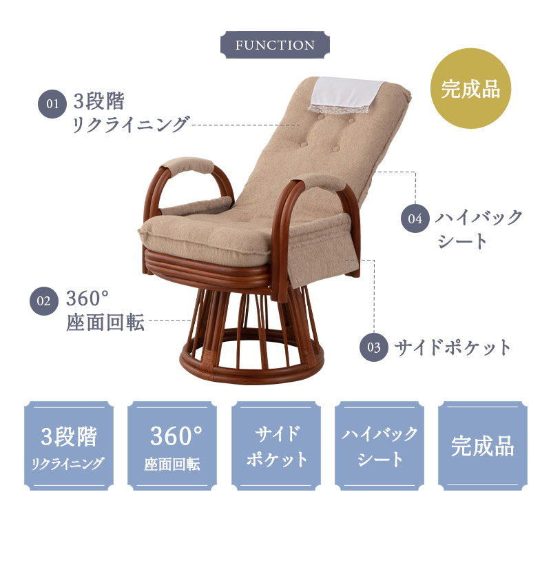 EMOOR 回転高座椅子 ラタン 籐 完成品 座面高48cm サイド