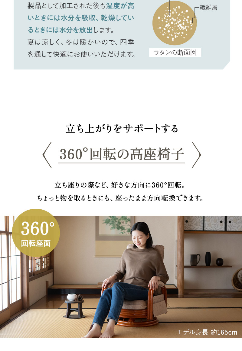 EMOOR 回転高座椅子 ラタン 籐 完成品 座面高27.5 サイド