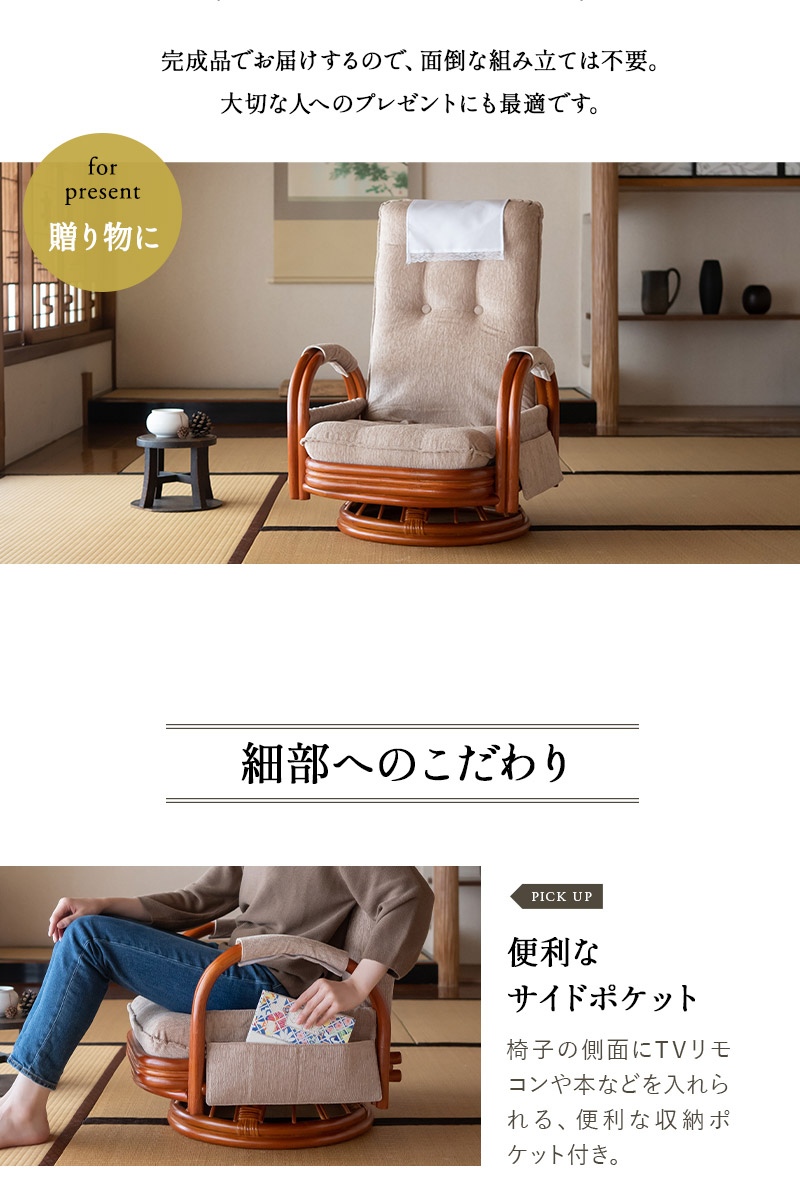 EMOOR 回転高座椅子 ラタン 籐 完成品 座面高27.5 サイド