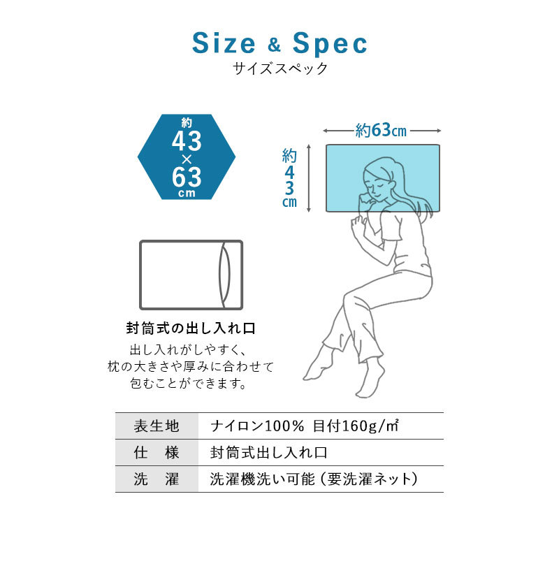 ヒヤサラ寝具 EMCOOL ピロケース 43×63