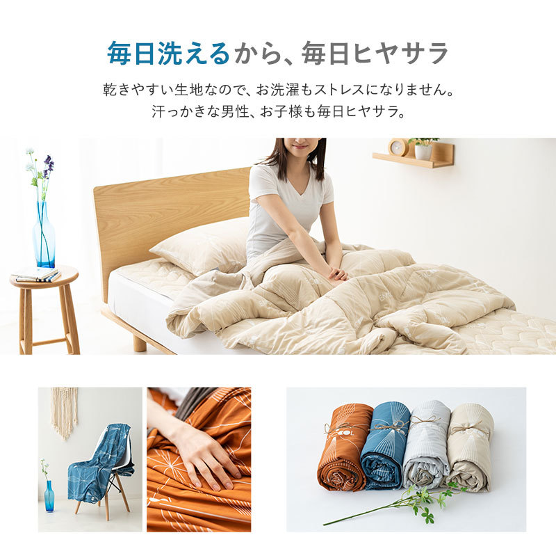 ヒヤサラ寝具 EMCOOL 敷きパッド 同色2点セット