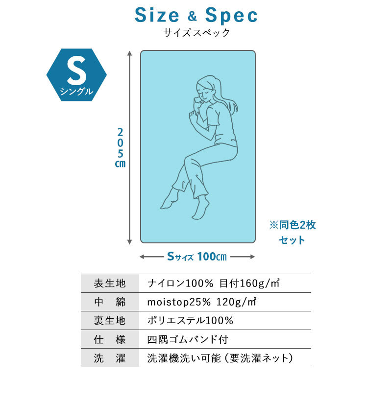 ヒヤサラ寝具 EMCOOL 敷きパッド 同色2点セット