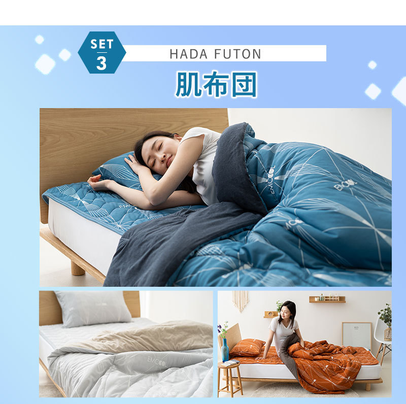 ヒヤサラ寝具 EMCOOL スターター3点セット