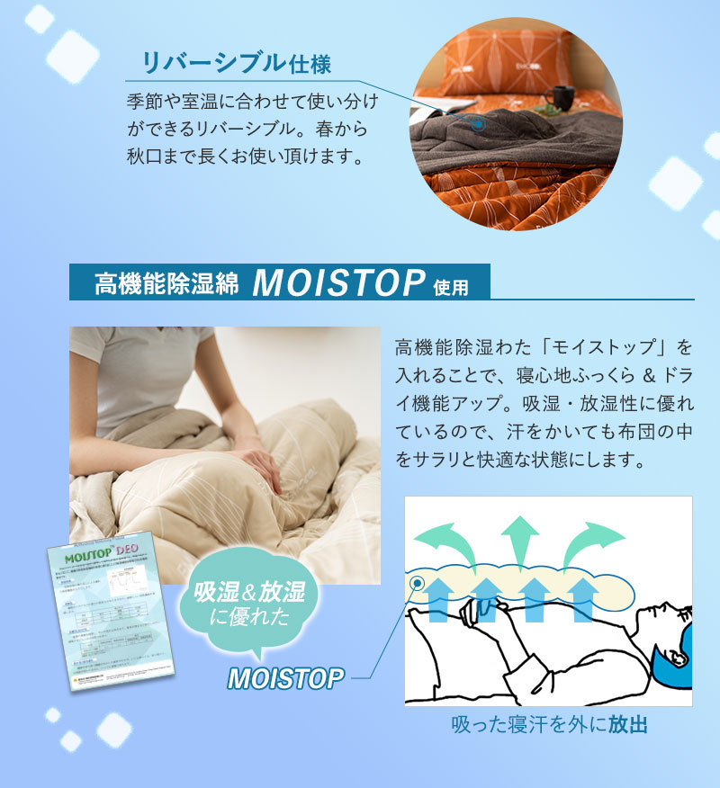 ヒヤサラ寝具 EMCOOL スターター3点セット