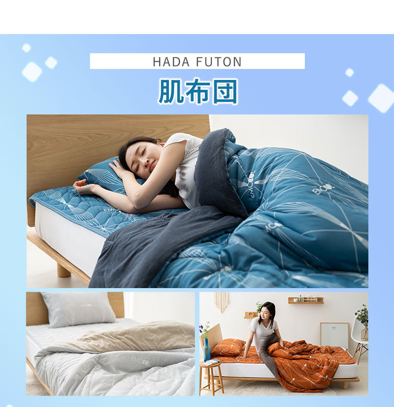 ヒヤサラ寝具 EMCOOL 肌布団