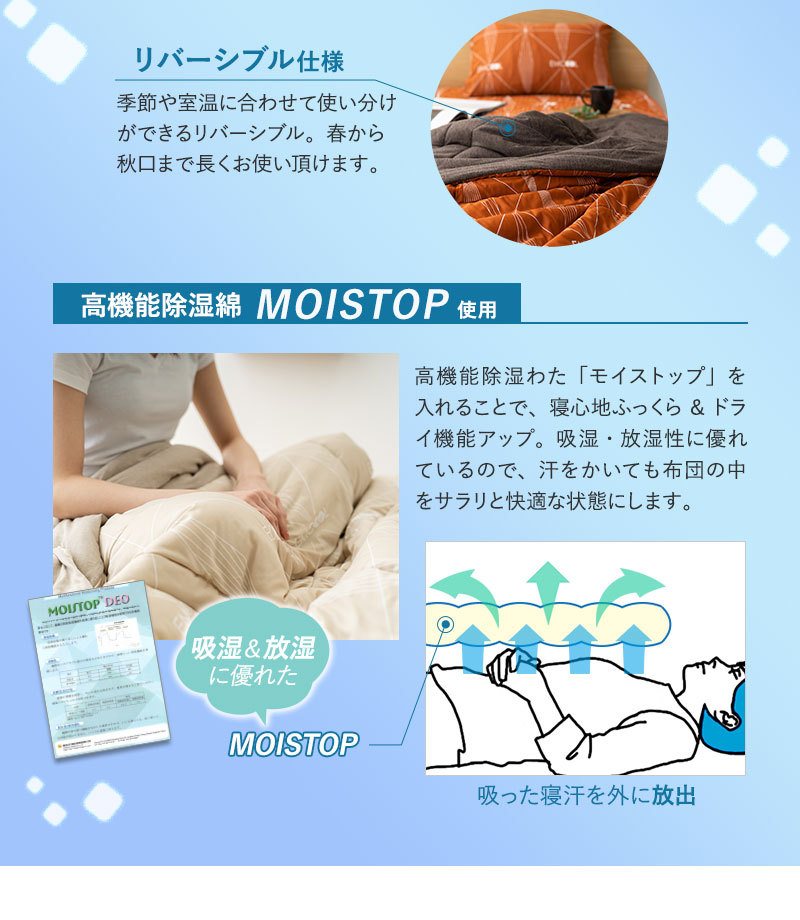 ヒヤサラ寝具 EMCOOL 肌布団