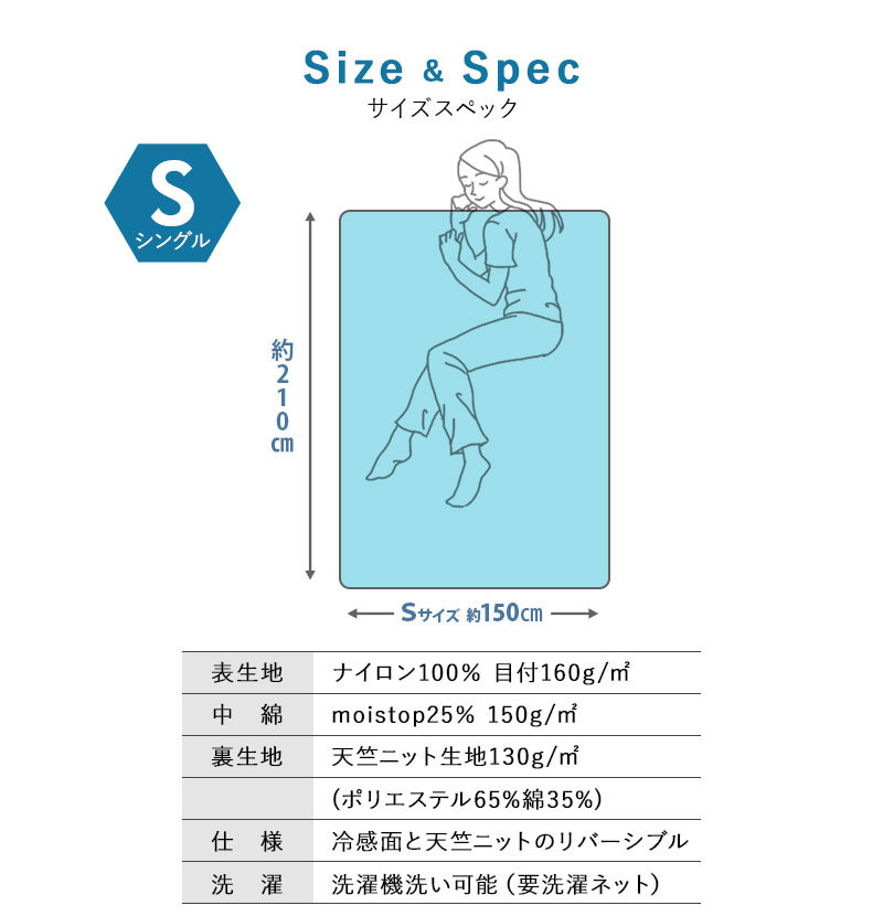 ヒヤサラ寝具 EMCOOL 肌布団