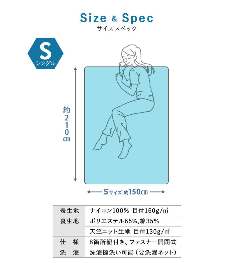 ヒヤサラ寝具 EMCOOL 掛け布団カバー