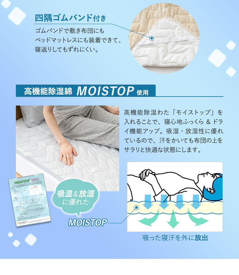ヒヤサラ寝具 EMCOOL 敷きパッド