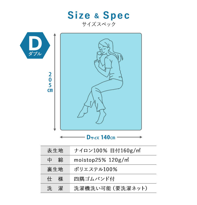 ヒヤサラ寝具 EMCOOL 敷きパッド