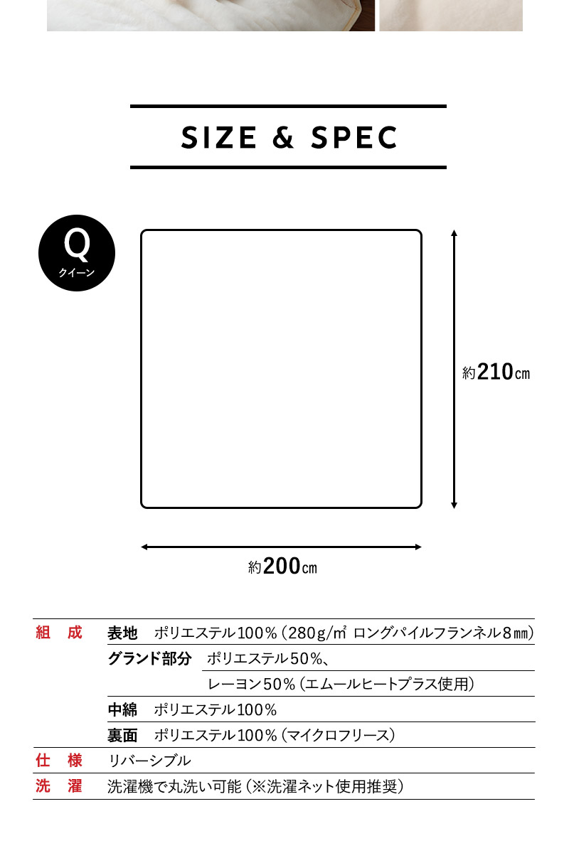 2枚合わせ毛布 毛布 ブランケット クイーン 吸湿発熱 極暖 +4℃ あったか 冬用 防寒 エムールヒートプラス