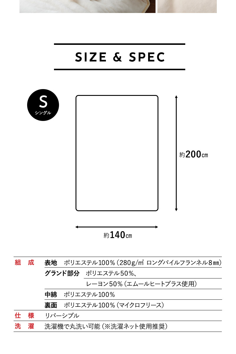 2枚合わせ毛布 毛布 ブランケット シングル 吸湿発熱 極暖 +4℃ あったか 冬用 防寒 エムールヒートプラス