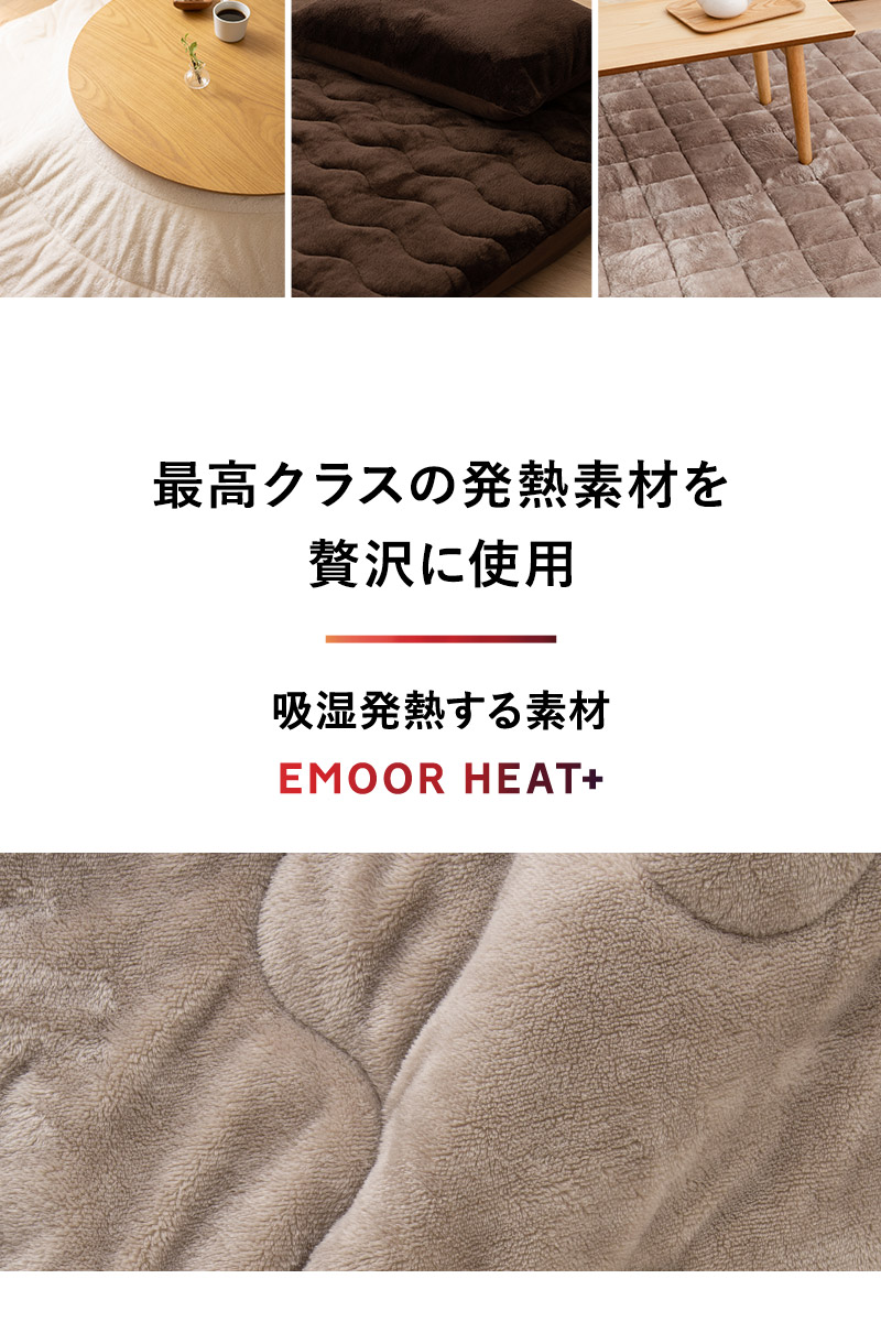 こたつ掛敷セット こたつ布団 ラグ 2点セット 正方形 長方形 円形 極暖 +4℃ 吸湿発熱 ヒートプラス