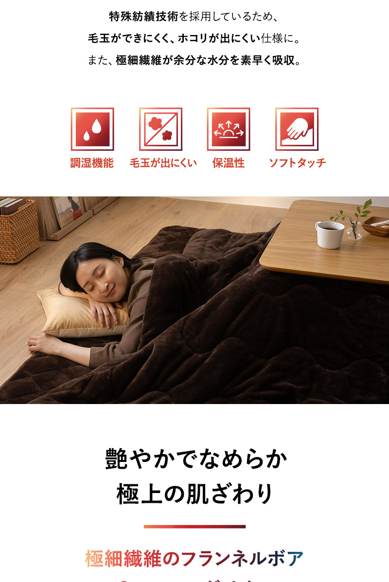 こたつ掛敷セット こたつ布団 ラグ 2点セット 正方形 長方形 円形 極暖 +4℃ 吸湿発熱 ヒートプラス