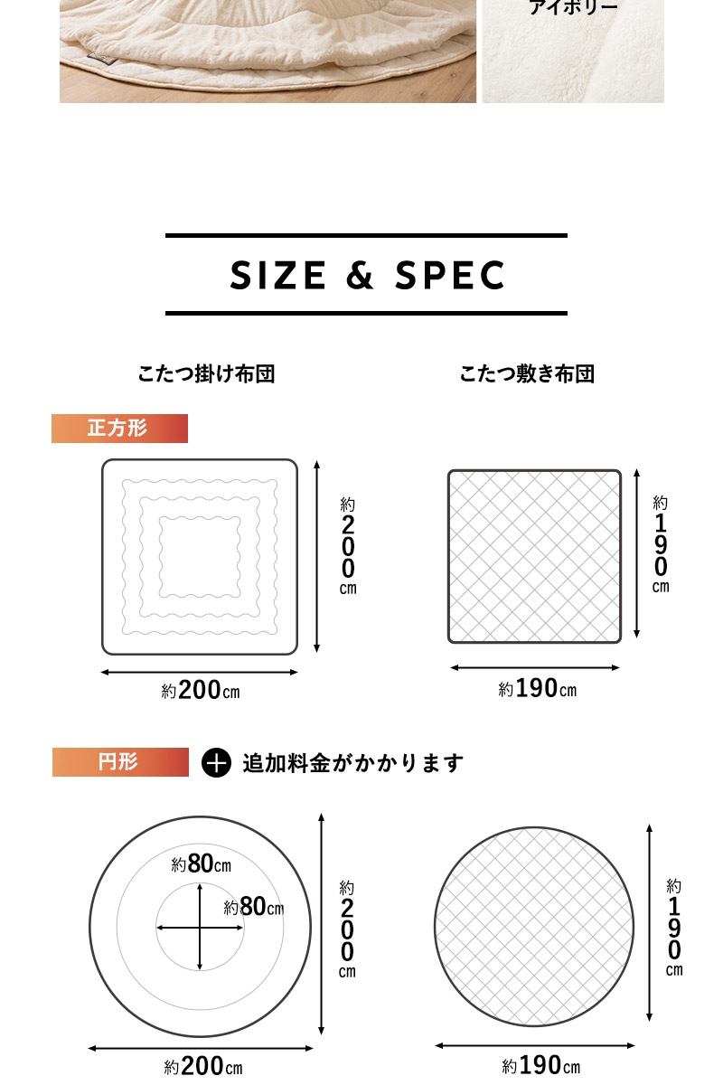 こたつ掛敷セット こたつ布団 ラグ 2点セット 正方形 長方形 円形 極暖 +4℃ 吸湿発熱 ヒートプラス