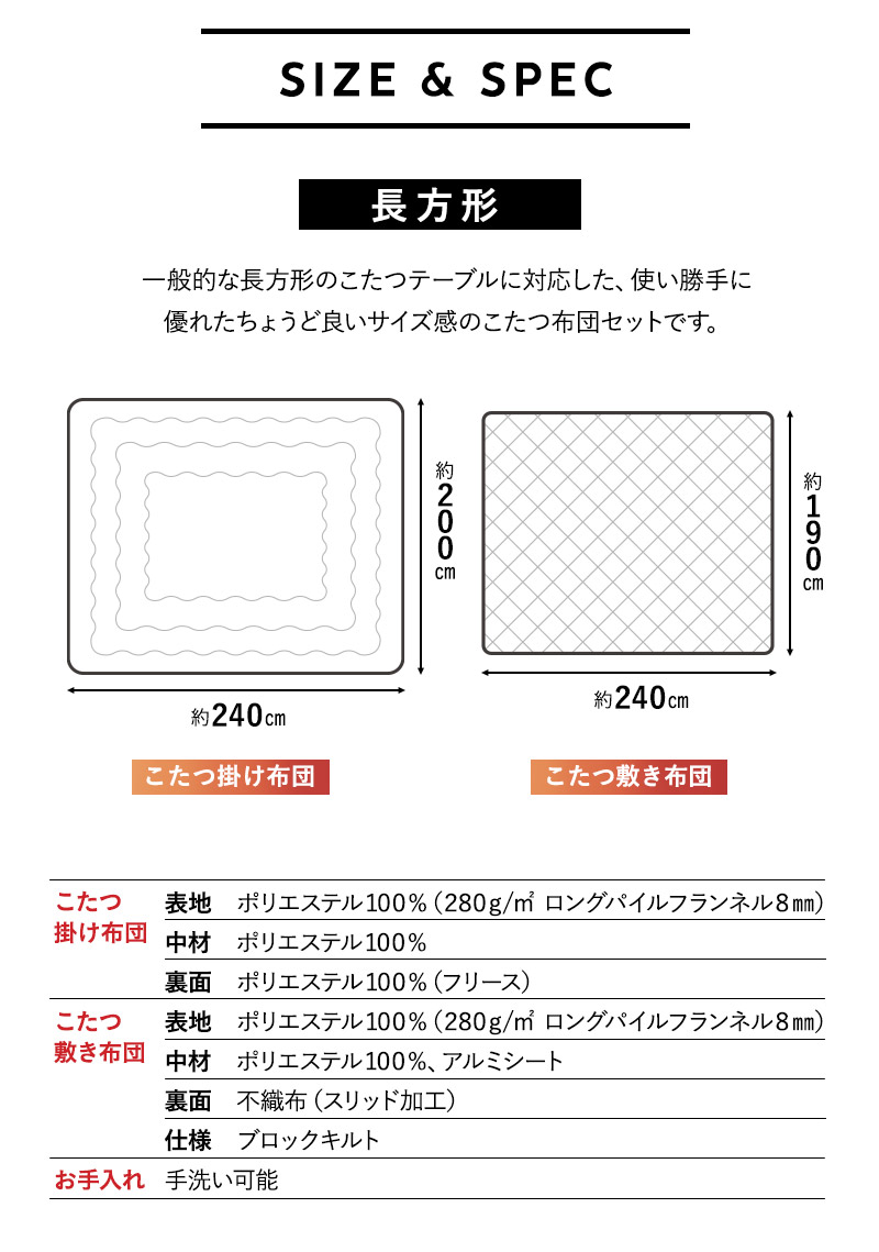 こたつ掛敷セット こたつ布団 掛け布団 敷き布団 ラグ 2点セット 長方形 吸湿発熱 極暖 +4℃ あったか 冬用 防寒 エムールヒートプラス