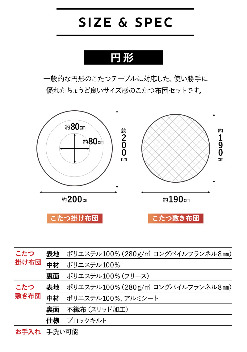 こたつ掛敷セット こたつ布団 掛け布団 敷き布団 ラグ 2点セット 円形 吸湿発熱 極暖 +4℃ あったか 冬用 防寒 エムールヒートプラス