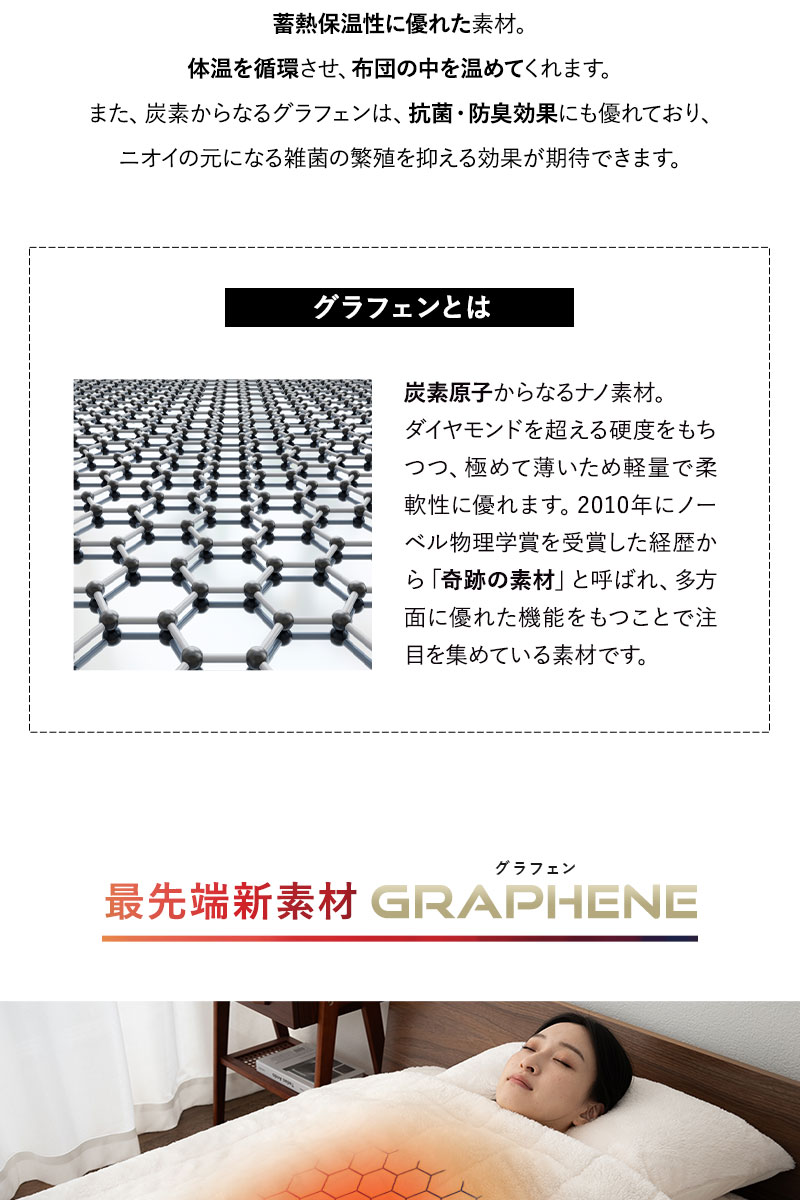 カバーにもなる6層毛布 毛布 ブランケット 布団カバー シングル 吸湿発熱 極暖 超極暖 ウルトラ極暖 +4℃ グラフェン あったか 冬用 防寒 HEAT plus