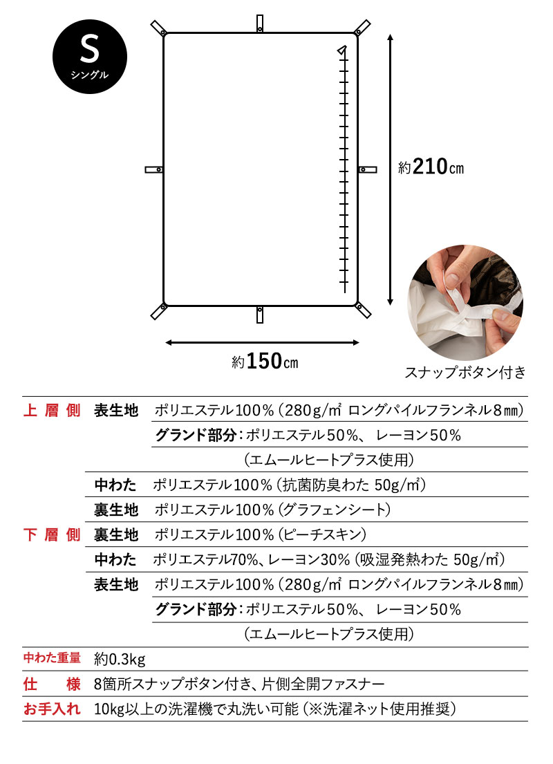 カバーにもなる6層毛布 毛布 ブランケット 布団カバー シングル 吸湿発熱 極暖 超極暖 ウルトラ極暖 +4℃ グラフェン あったか 冬用 防寒 HEAT plus