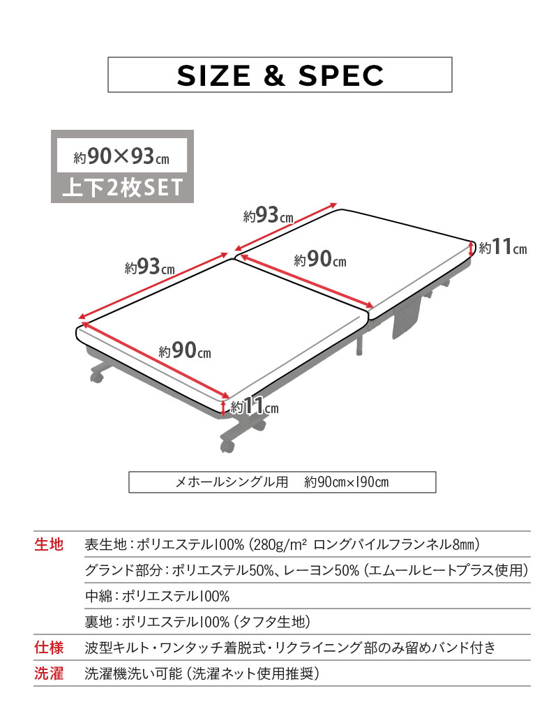 ボックスシーツ ベッドカバー 折りたたみベッド メホール専用 2枚組 シングル 吸湿発熱 極暖 +4℃ あったか 冬用 防寒 エムールヒートプラス