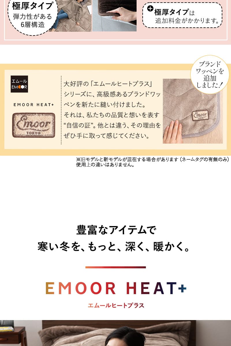 ラグ カーペット 絨毯 190×240cm 長方形 約3畳 極暖 +4℃ 吸湿発熱 ヒートプラス