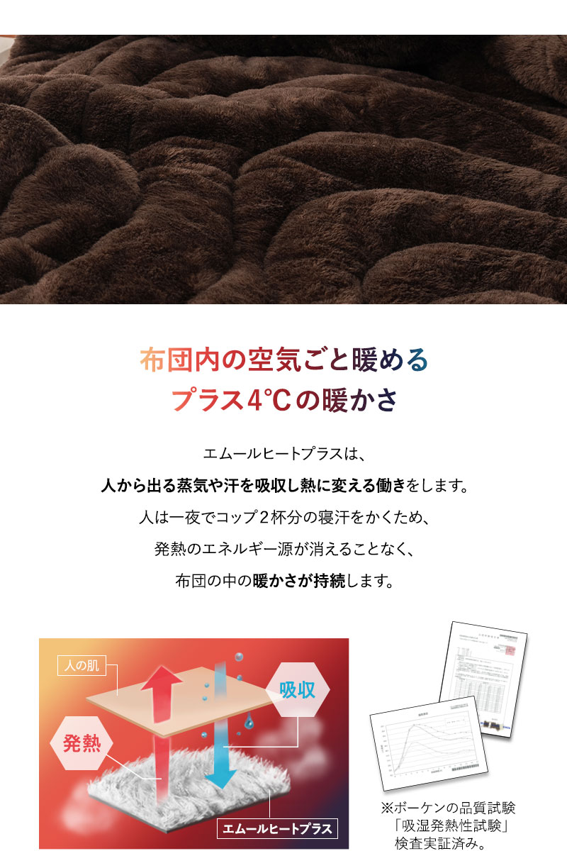 掛け布団 掛布団 シングル 吸湿発熱 極暖 超極暖 ウルトラ極暖 +4℃ グラフェン あったか 冬用 防寒 HEAT plus