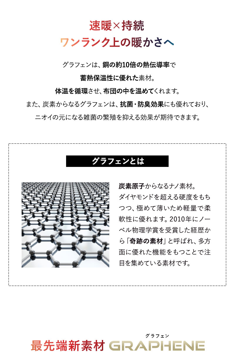 掛け布団 掛布団 シングル 吸湿発熱 極暖 超極暖 ウルトラ極暖 +4℃ グラフェン あったか 冬用 防寒 HEAT plus