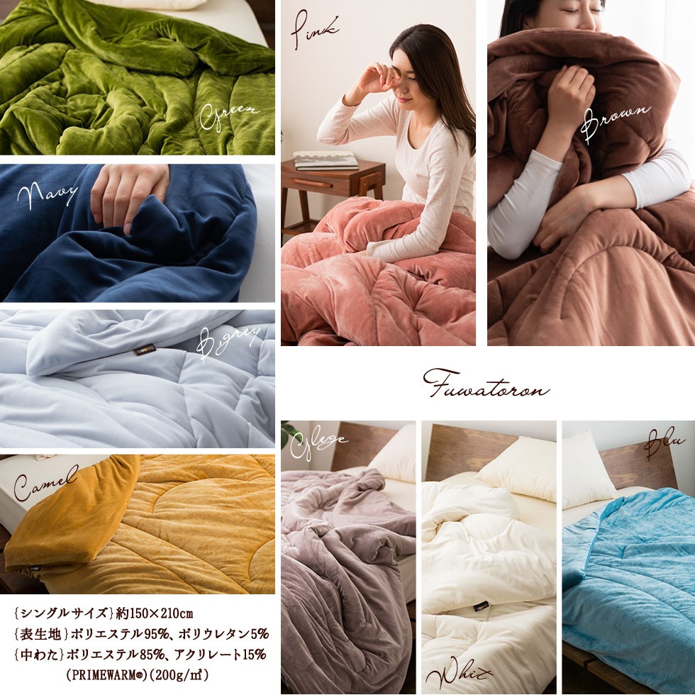 EMOOR（エムール） 掛け布団 シングルサイズ あったか 冬 冬用