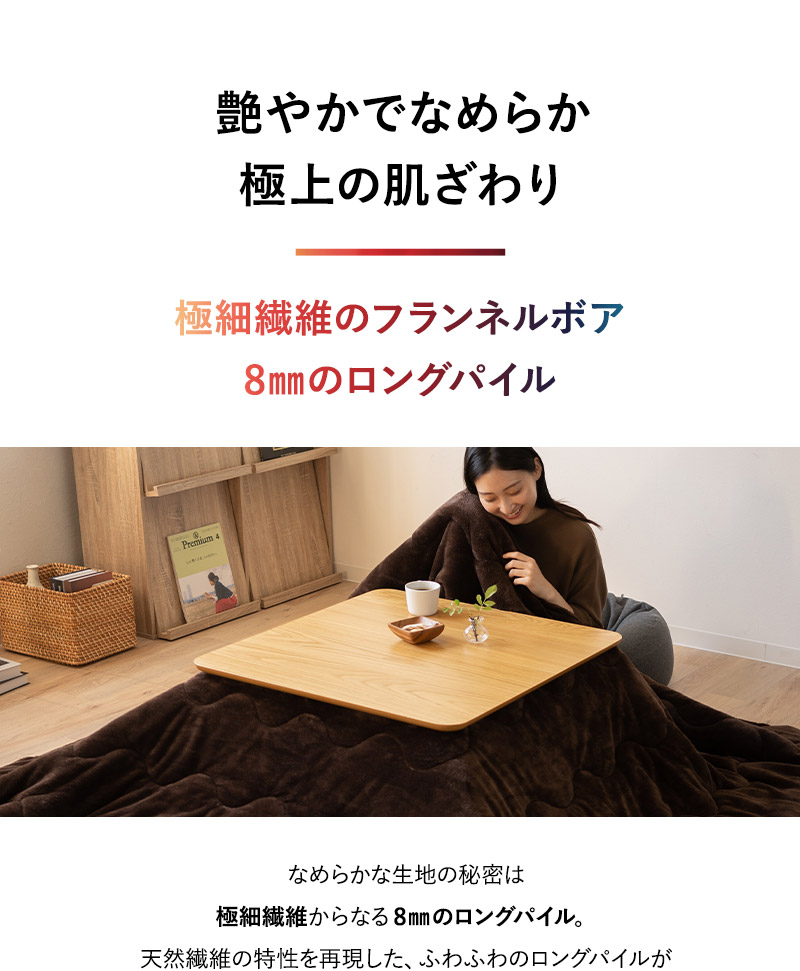 こたつ掛け布団 こたつ布団 正方形 円形 長方形 長方形大判 吸湿発熱 極暖 +4℃ あったか 冬用 防寒 エムールヒートプラス