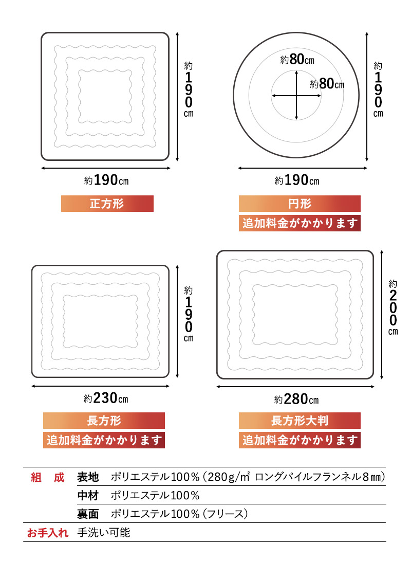 こたつ掛け布団 こたつ布団 正方形 円形 長方形 長方形大判 吸湿発熱 極暖 +4℃ あったか 冬用 防寒 エムールヒートプラス