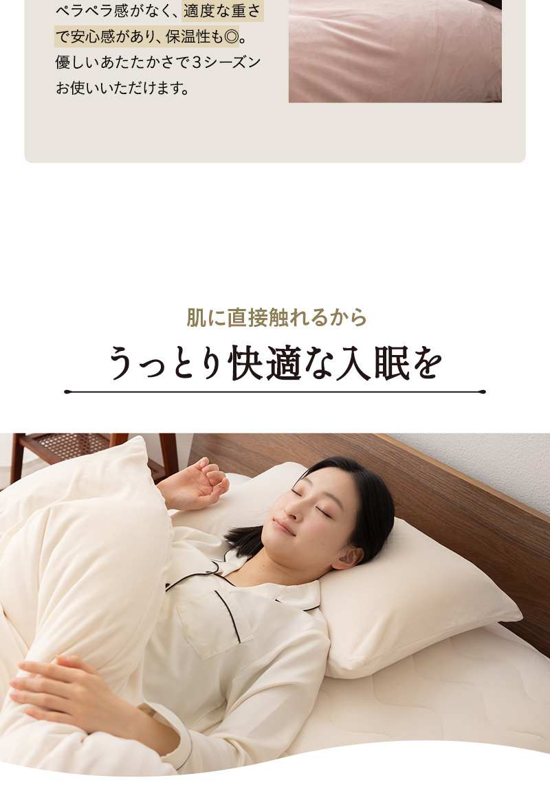 至福の睡眠 枕カバー ピローケース 布団カバー 43×63cm 同色 2枚組 2枚セット しっとり