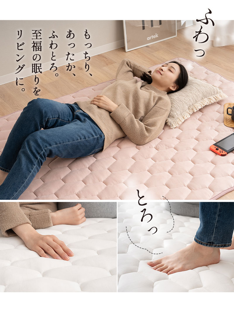 至福の睡眠 ラグ ラグマット カーペット 絨毯 敷きパッド 長方形 正方形 しっとり