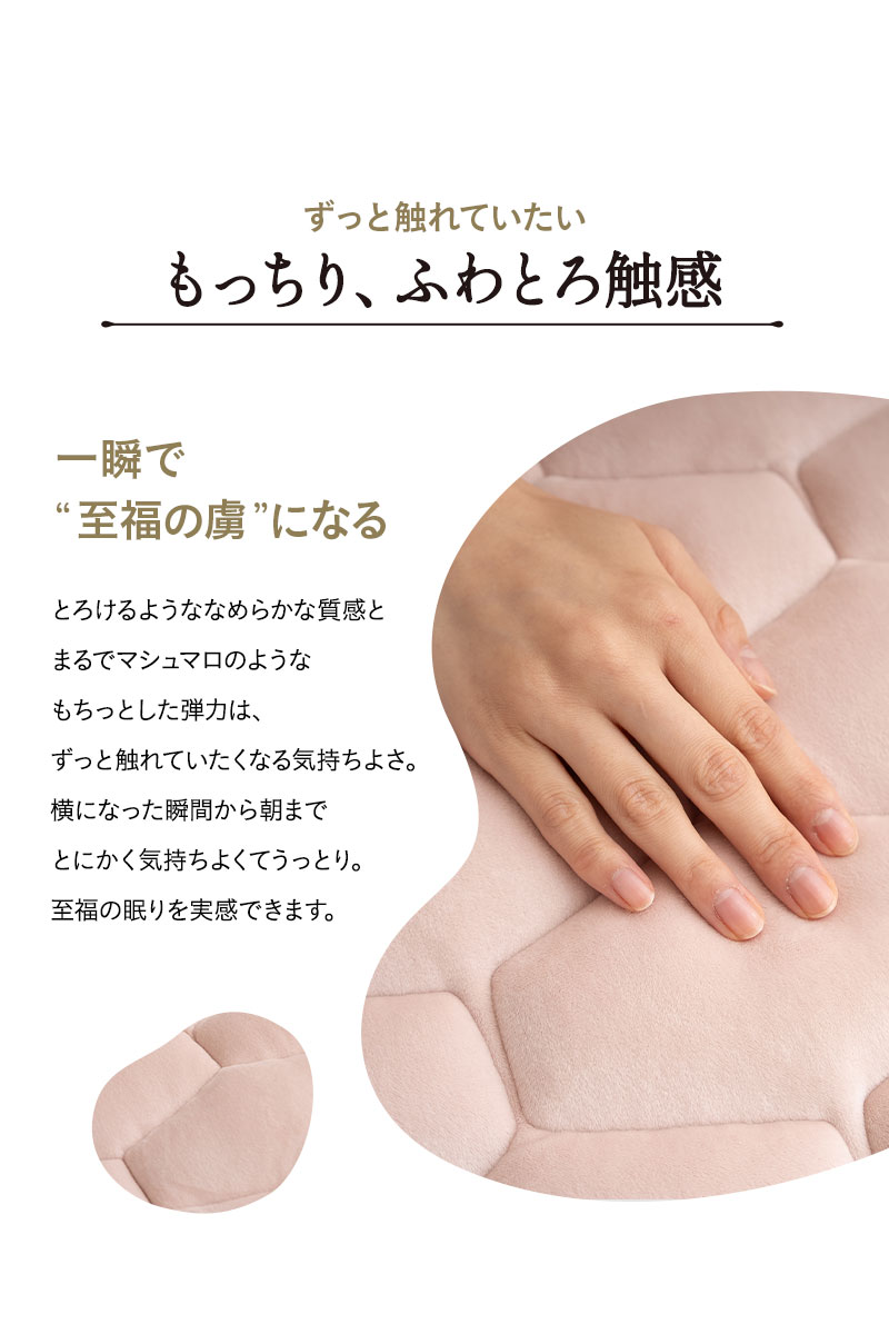 至福の睡眠 ラグ ラグマット カーペット 絨毯 敷きパッド 長方形 正方形 しっとり