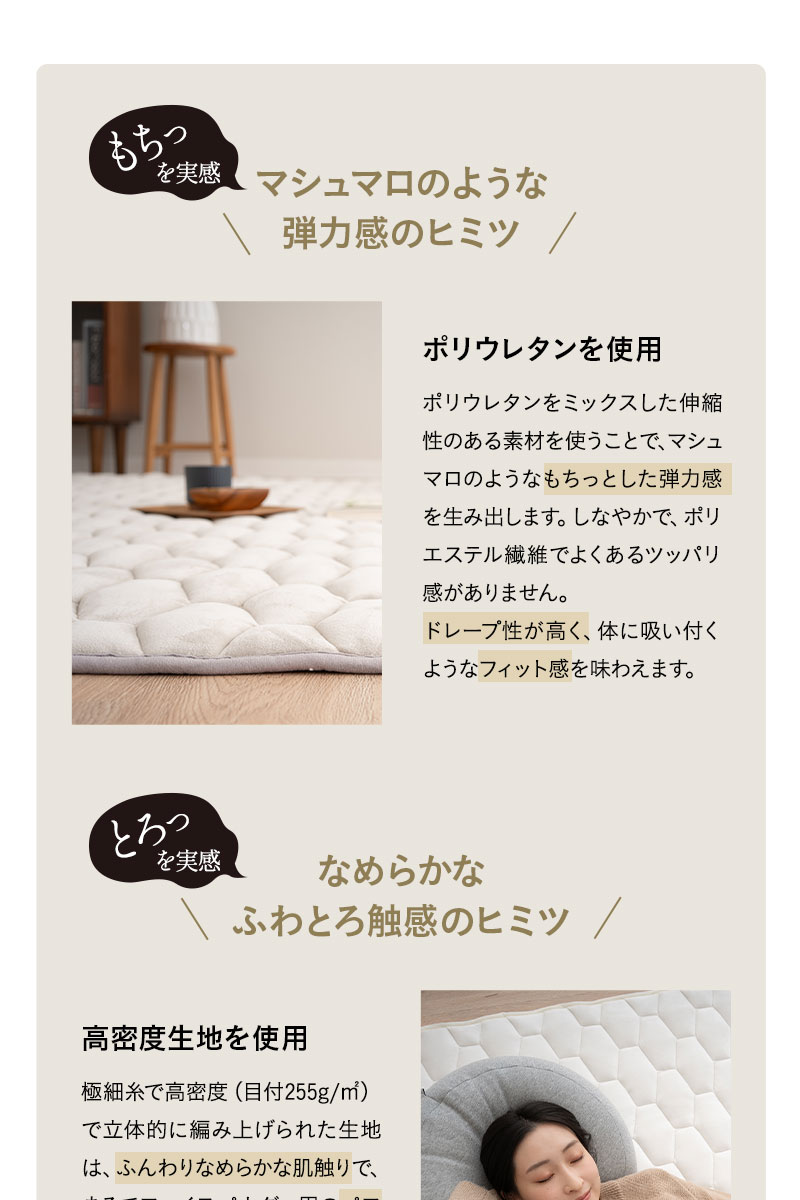 至福の睡眠 ラグ ラグマット カーペット 絨毯 敷きパッド 長方形 正方形 しっとり