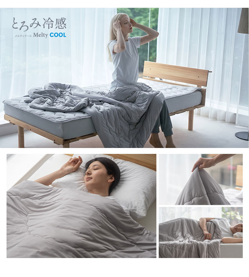 EMOOR（エムール） 夏用 掛け布団 肌掛け ケット シングル 冷感