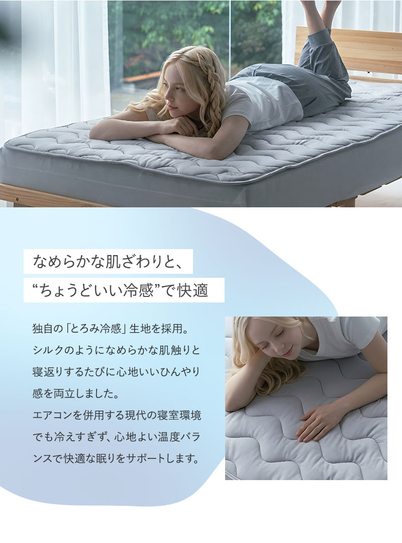 オーバーレイ 敷きパッド とろみ冷感 Melty Cool