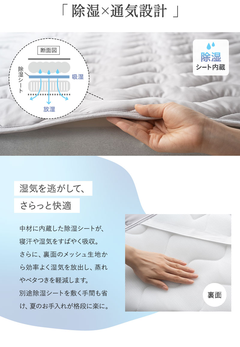 オーバーレイ 敷きパッド とろみ冷感 Melty Cool