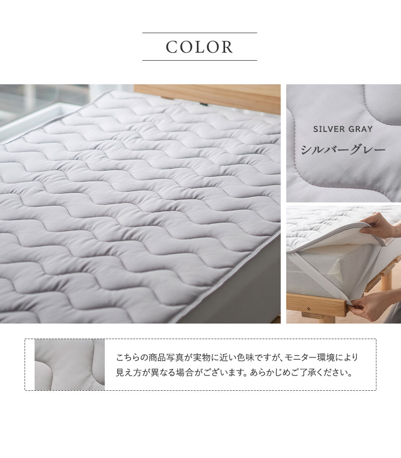 オーバーレイ 敷きパッド とろみ冷感 Melty Cool