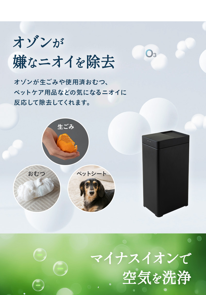 ゴミ箱 ダストボックス 42L 消臭 除菌 オゾン 自動開閉 電動 スライド センサー ふた付 30〜45L ゴミ袋 ごみ箱 スリム 電池 キッチン  大容量 送料無料 エムール