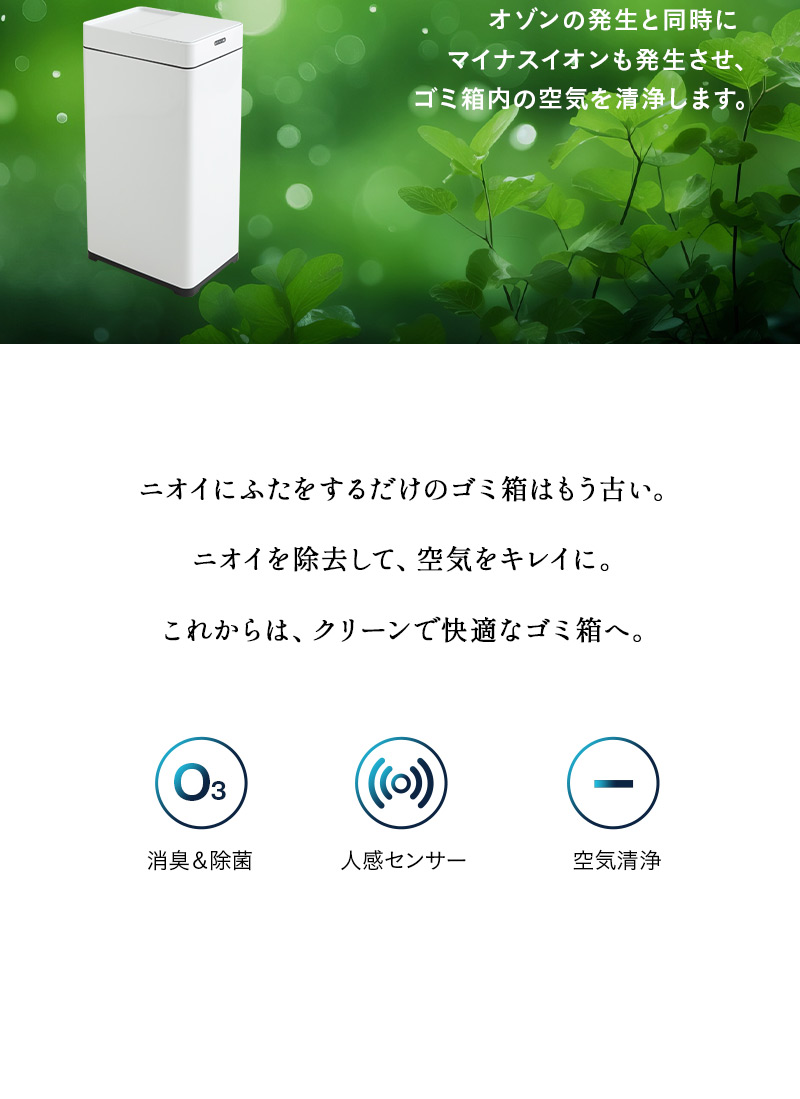 オゾン消臭機能付 電動スライドダストボックス 42L 自動開閉 45Lゴミ袋対応 ゴミ箱 ふた付き 角型 スクエア スリム