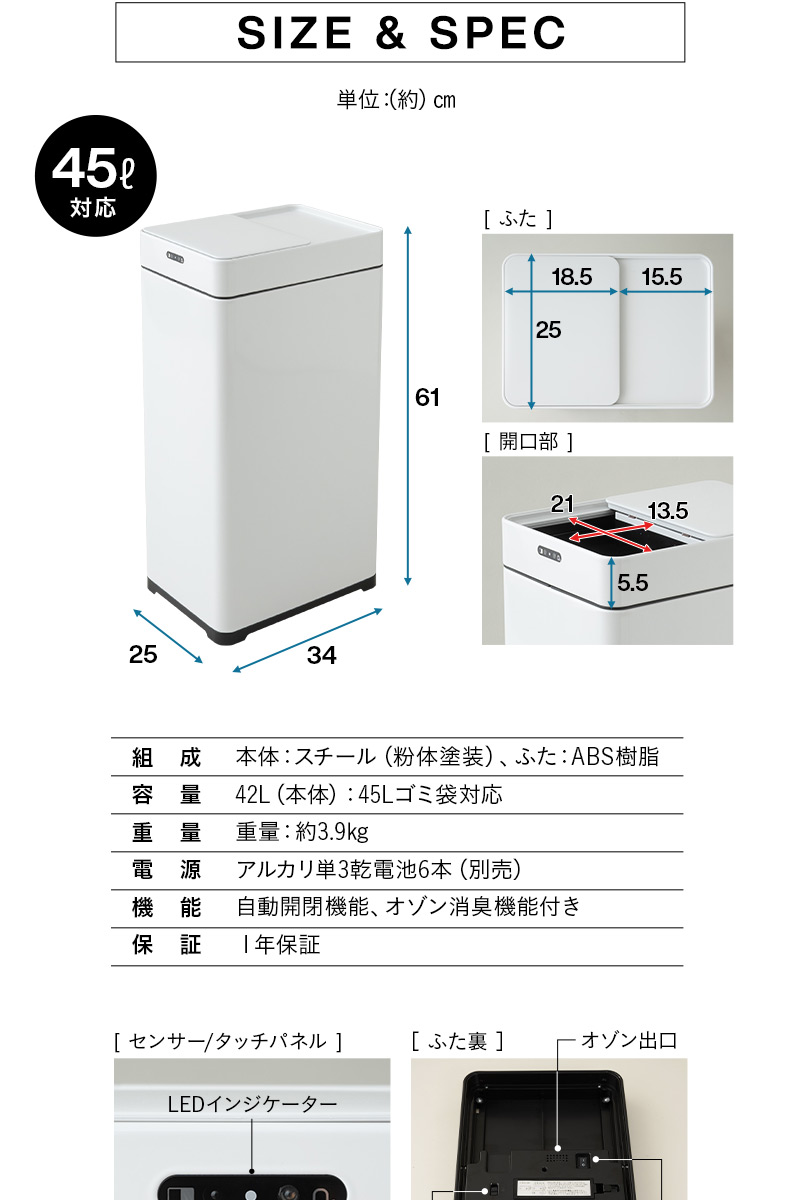 オゾン消臭機能付 電動スライドダストボックス 42L 自動開閉 45Lゴミ袋対応 ゴミ箱 ふた付き 角型 スクエア スリム