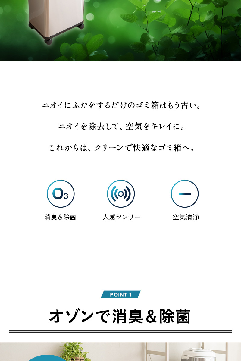 オゾン消臭機能付 電動スライドダストボックス 50L 大容量 分別 自動開閉 ゴミ箱 ふた付き 角型