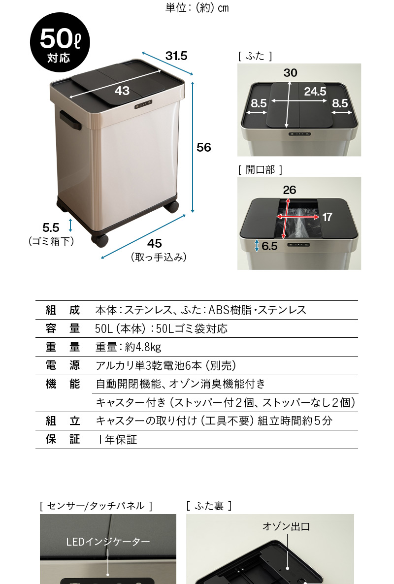 オゾン消臭機能付 電動スライドダストボックス 50L 大容量 分別 自動開閉 ゴミ箱 ふた付き 角型