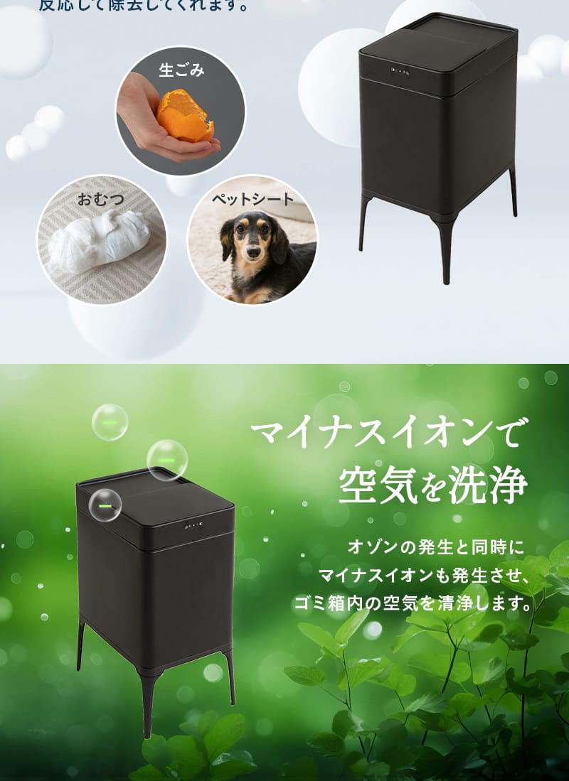 オゾン消臭機能付 電動スライドダストボックス 22L 脚付き リビング用 自動開閉 ゴミ箱 ふた付き 角型