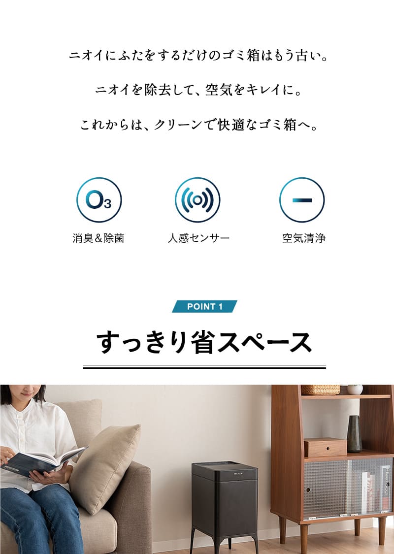 オゾン消臭機能付 電動スライドダストボックス 22L 脚付き リビング用 自動開閉 ゴミ箱 ふた付き 角型