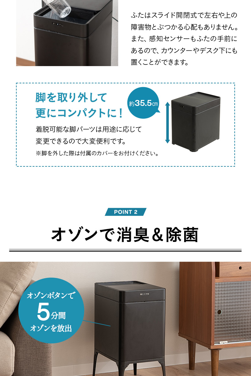 オゾン消臭機能付 電動スライドダストボックス 22L 脚付き リビング用 自動開閉 ゴミ箱 ふた付き 角型
