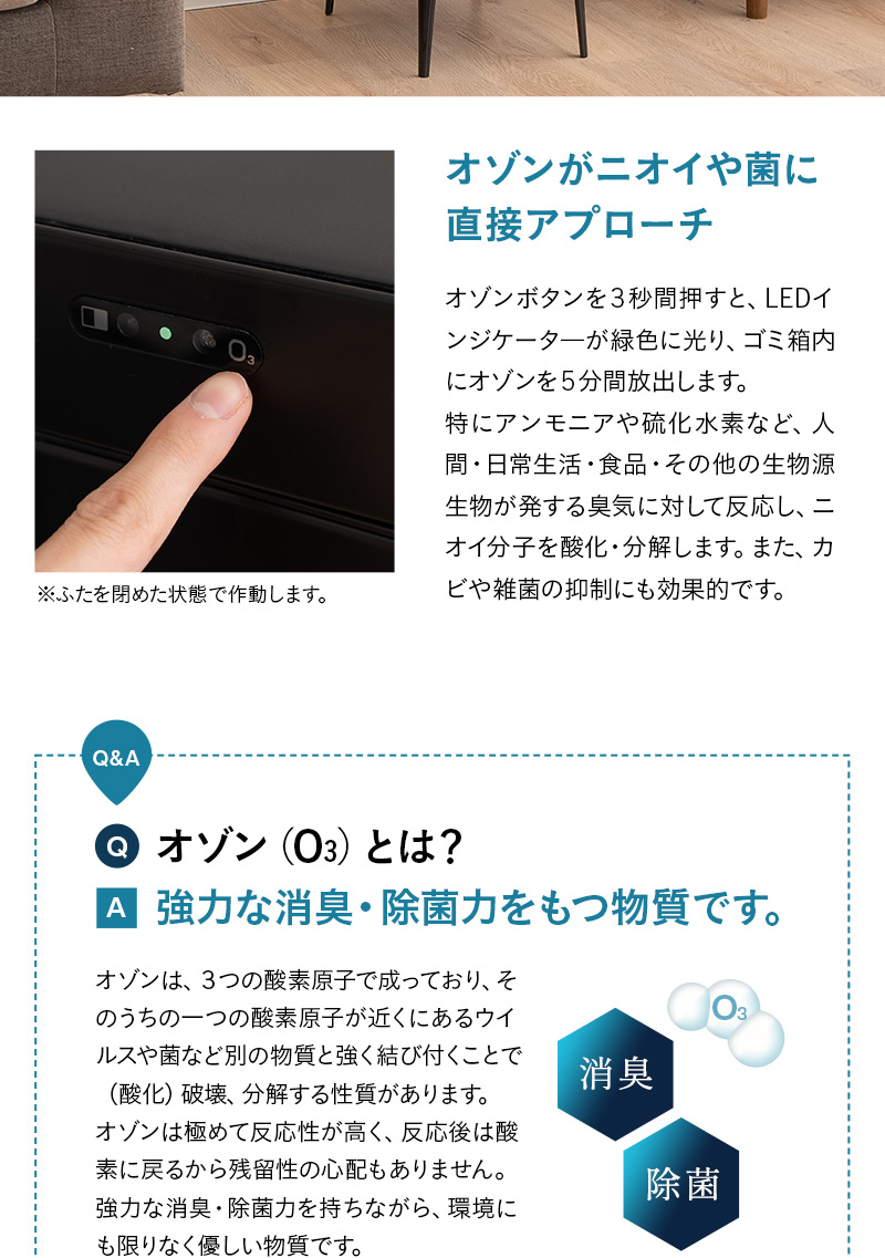 オゾン消臭機能付 電動スライドダストボックス 22L 脚付き リビング用 自動開閉 ゴミ箱 ふた付き 角型