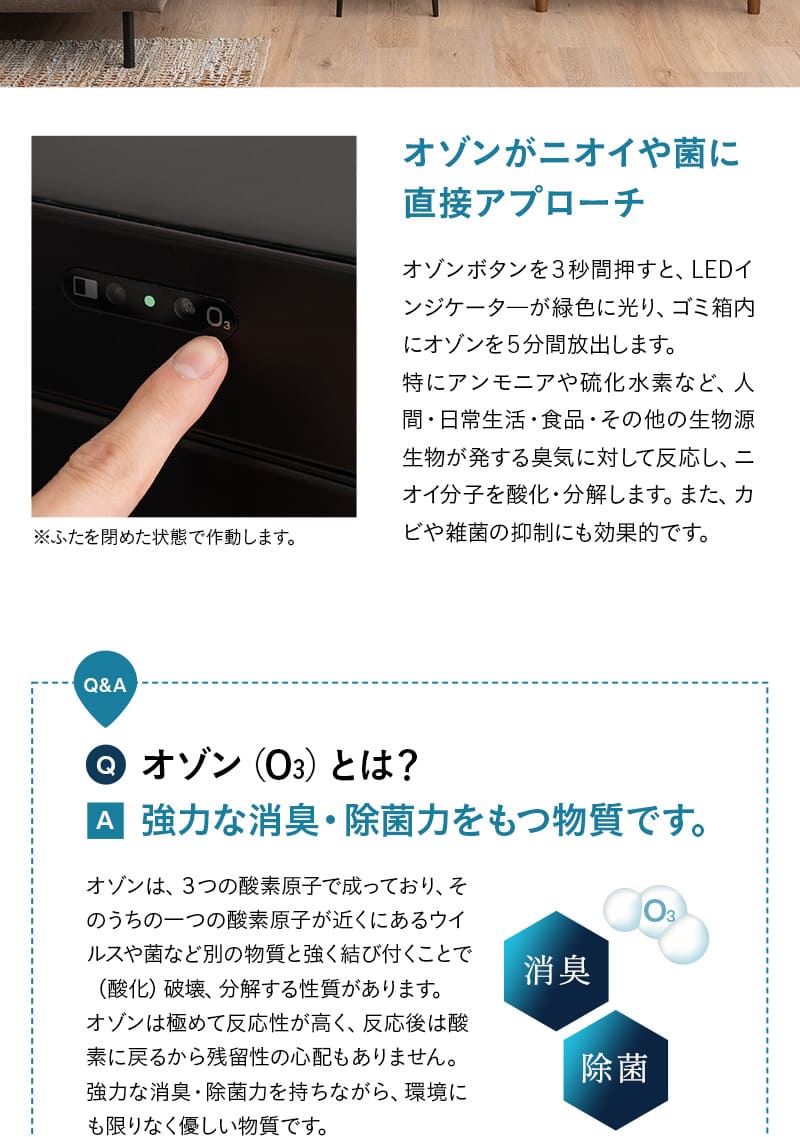 オゾン消臭機能付 電動スライドダストボックス 30L 脚付き リビング用 自動開閉 ゴミ箱 ふた付き 角型